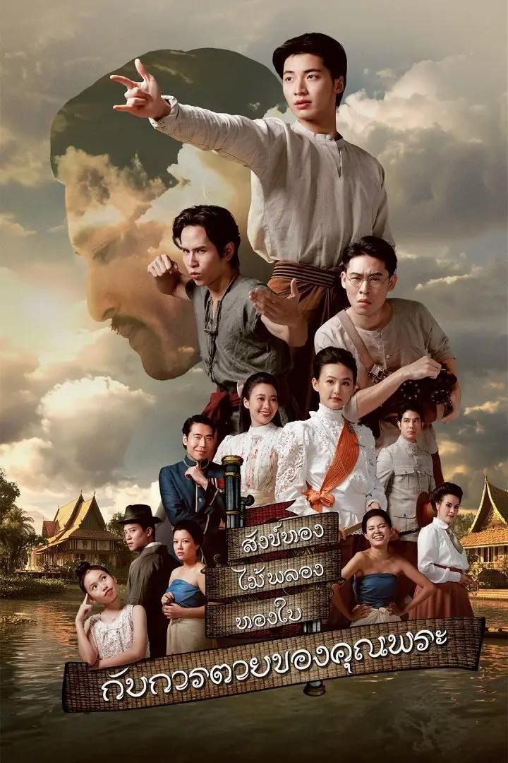 Cái Chết Của Khun Phra  01