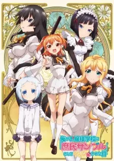 Ore Ga Ojousama Gakkou Ni "Shomin Sample" Toshite Gets Sareta Ken 1