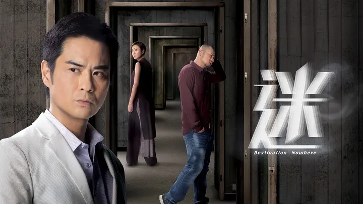 Lạc Lối (2017) 1