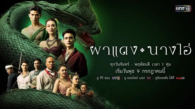 Vọng Âm Nơi Cố Đô Đã Mất 1