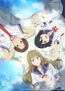 Senpai Wa Otokonoko 1