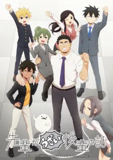 Senpai Ga Uzai Kouhai No Hanashi 1