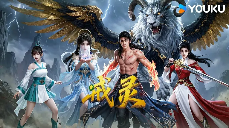 Giới Linh FULL