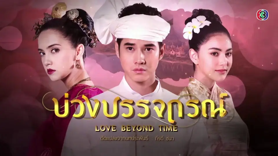Hẹn Ước Tình Yêu 1