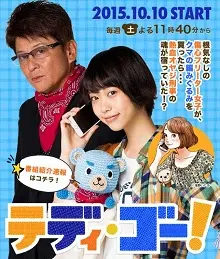 Teddy Go! 1