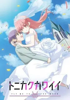 Tonikaku Kawaii 1
