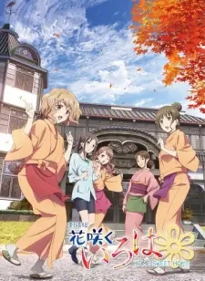 Hanasaku Iroha Movie: Home Sweet Home Full