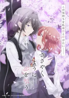 Sasayaku You Ni Koi Wo Utau 1