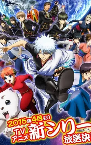 Gintama Season 4 1