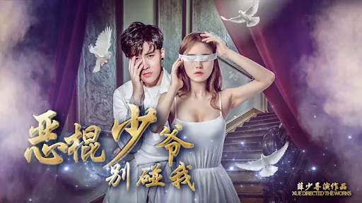 Thiếu Gia Ác Ma Đừng Chạm Vào Tôi FULL