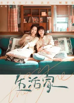 Cuộc Sống Gia Đình 01