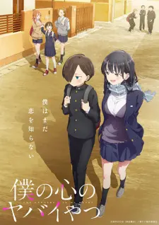 Boku No Kokoro No Yabai Yatsu 1