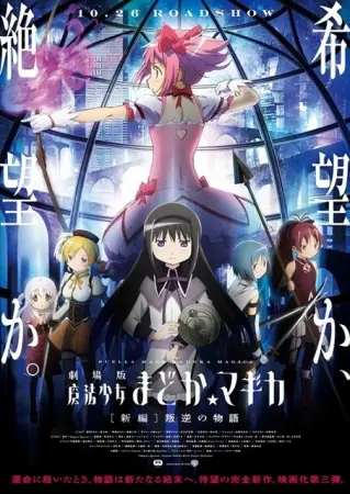 Magia Record: Mahou Shoujo Madoka☆Magica Gaiden 2nd Season - Kakusei Zenya 1