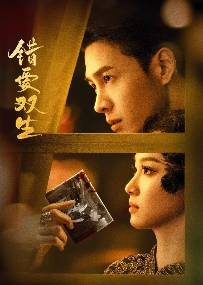 Yêu Nhầm Song Sinh 01