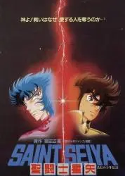 Saint Seiya: Shinku No Shounen Densetsu Full