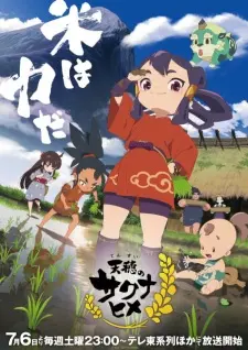 Tensui No Sakuna-Hime 1