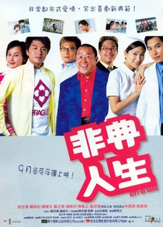 Cuộc Sống Của Bệnh SARS Full
