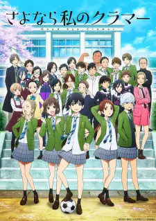 Sayonara Watashi No Cramer 1