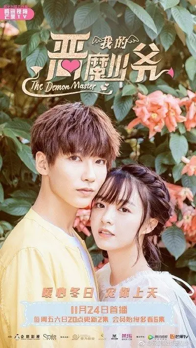 Thiếu Gia Ác Ma Đừng Hôn Tôi (Phần 3) 01