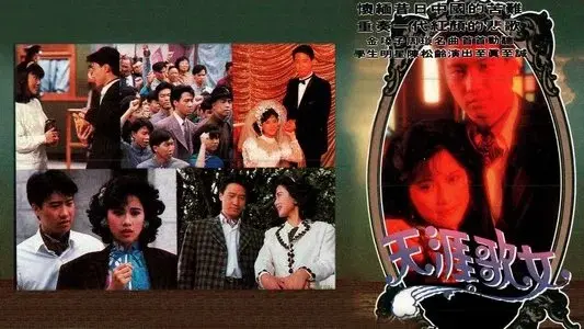 Đời Ca Nữ (Thiên Nhai Ca Nữ) 1