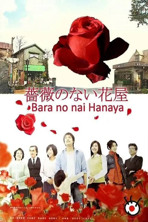 Cửa Hàng Hoa Không Có Hoa Hồng 01