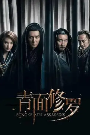 Thanh Diện Tu La Full