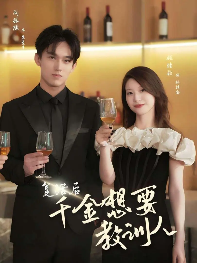 Tiểu Thư Báo Thù Sau Khi Tái Sinh 1