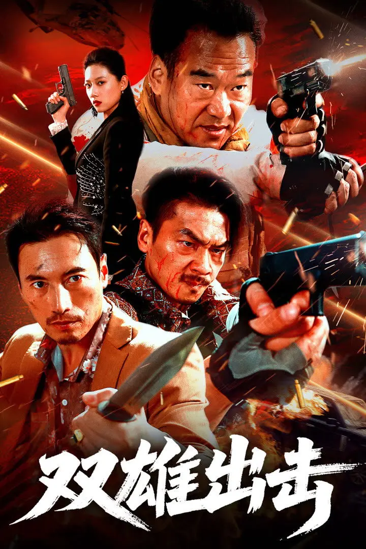 Song Hùng Xuất Kích Full