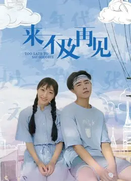 Quá Muộn Để Nói Lời Tạm Biệt Full
