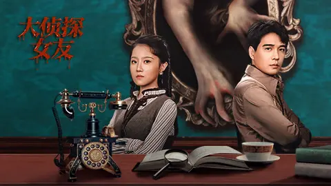 Bạn Gái Đại Trinh Thám 1