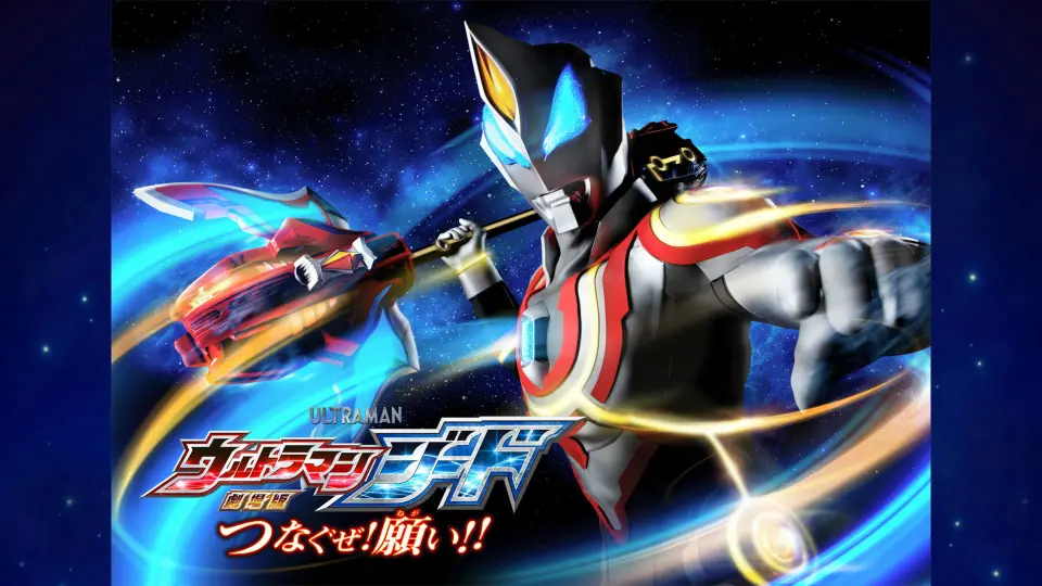 Ultraman Geed: Kết Nối Ước Nguyện Full