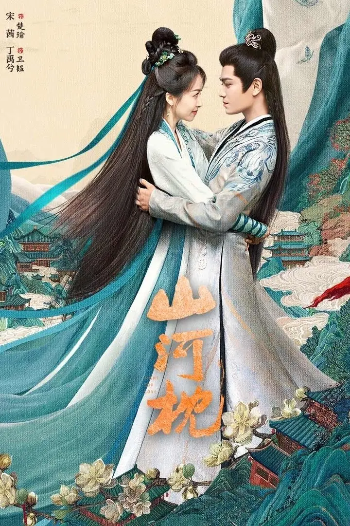 Sơn Hà Chẩm 01