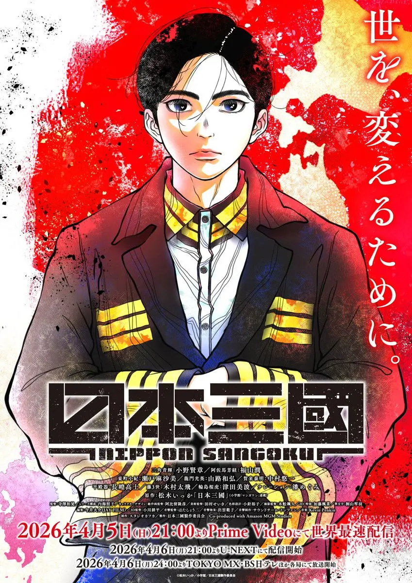 Nippon Sangoku  1