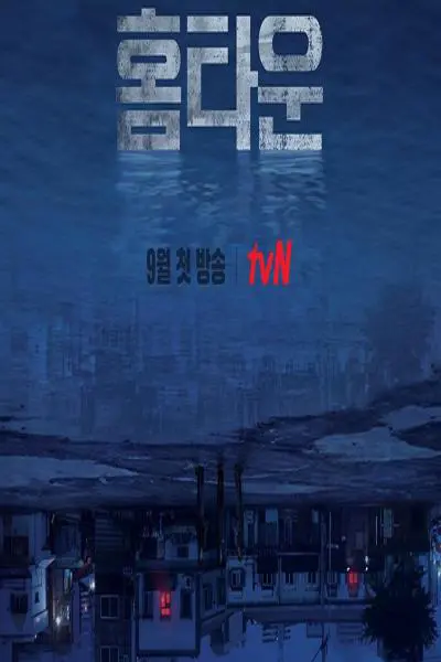 Mặt Tối Của Bình Yên 01