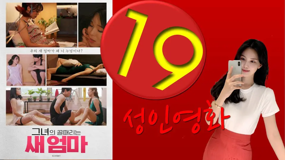 Mẹ Kế Và Em Gái Dâm Đãng Full