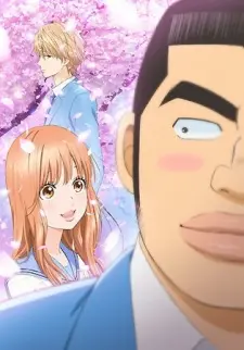 Ore Monogatari!! 1