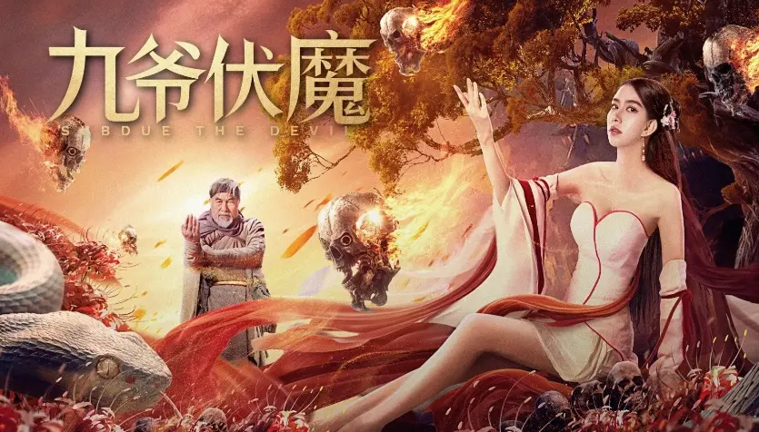 Cửu Gia Phục Ma FULL