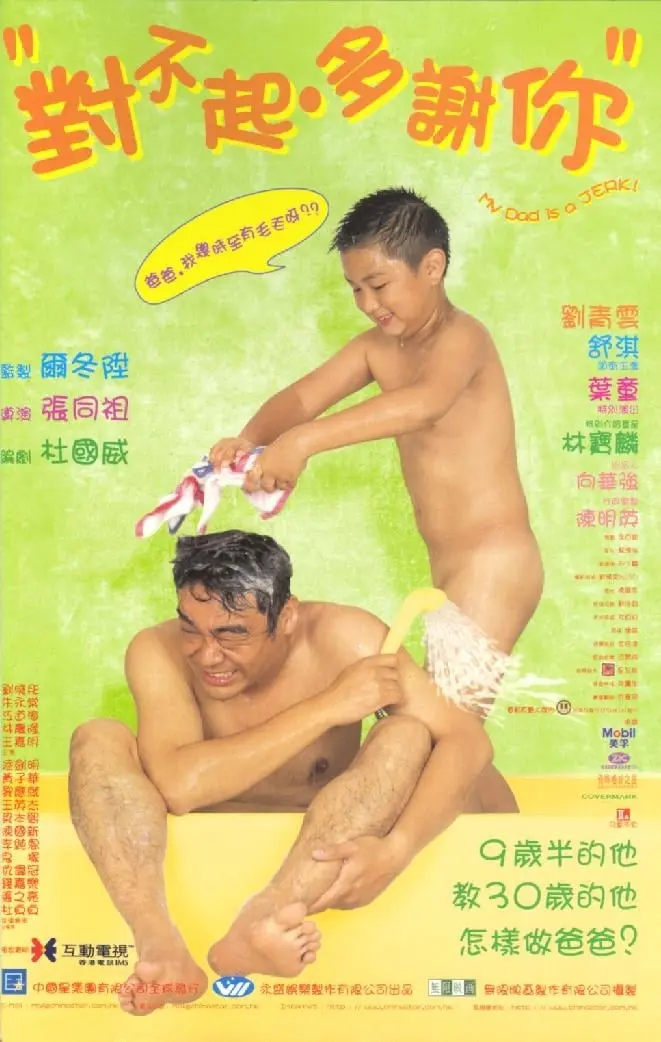 Xin Lỗi Cảm Ơn Bạn Full