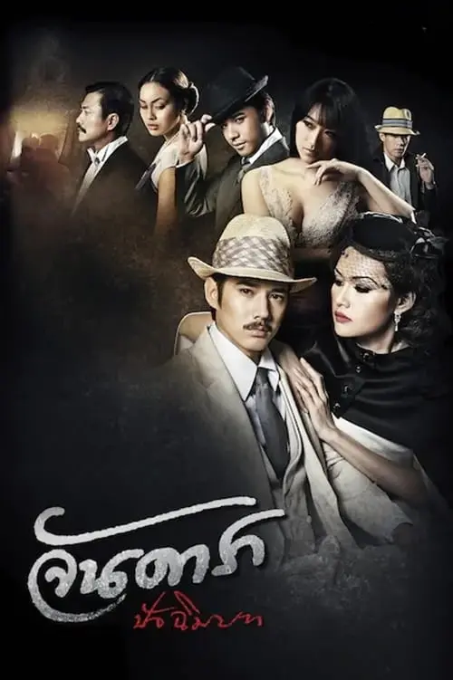 Mẹ Kế: Đoạn Kết Full