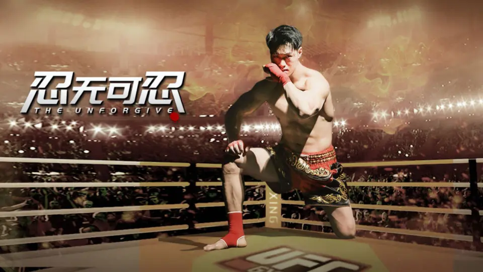 Không Thể Nhẫn Nhịn Full
