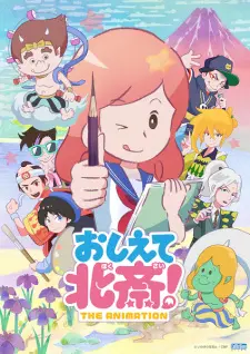 Oshiete Hokusai! The Animation 1