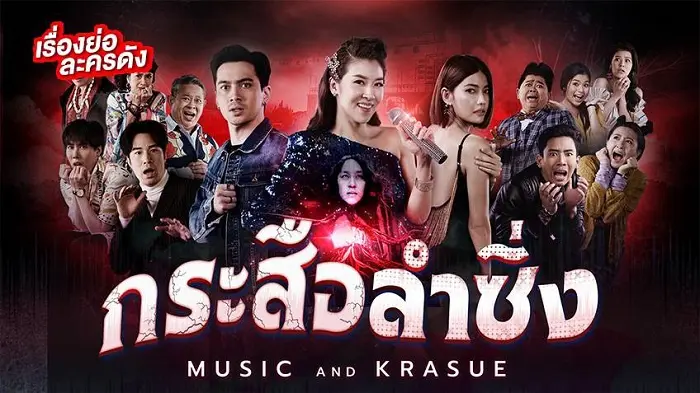Lời Nguyền Ma Lai 1B