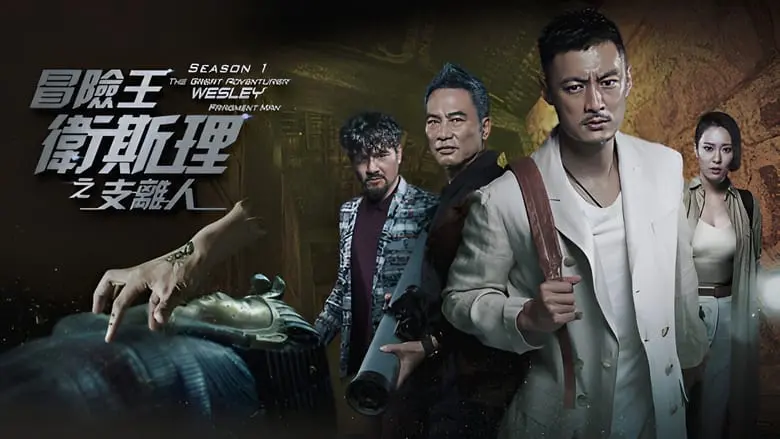 Vua Mạo Hiểm Vệ Tư Lý 1