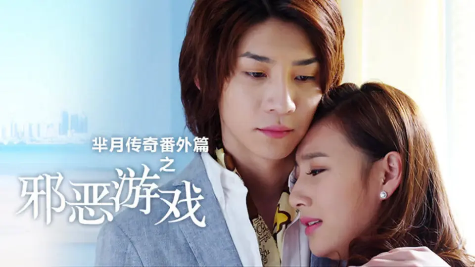 Truyền Kì Mễ Nguyệt 1