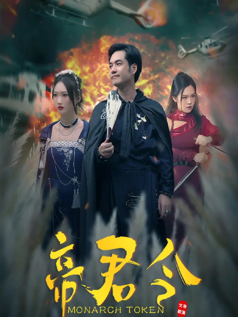 Lệnh Hoàng Đế 1