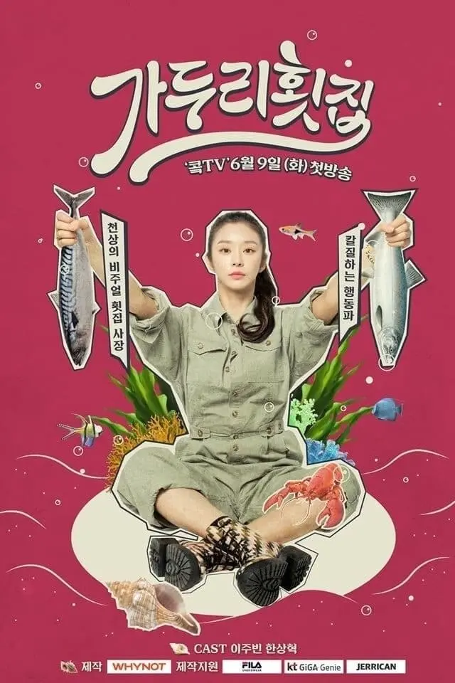 Quán Gỏi Cá Ga Doo Ri 01