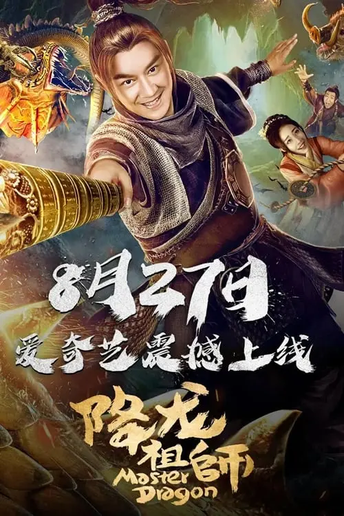 Giáng Long Tổ Sư Full