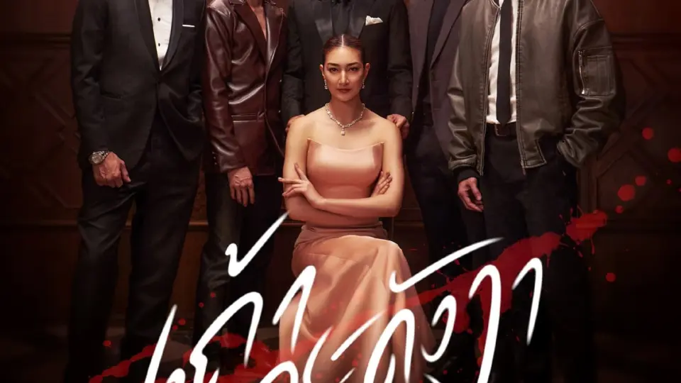 Tro Hoàng Lan 01