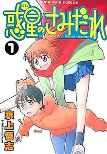 Hoshi No Samidare Zenhan-Sen Full