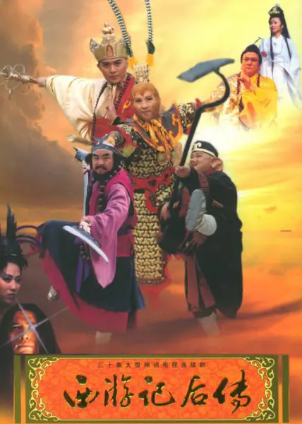 Hậu Tây Du Ký 1